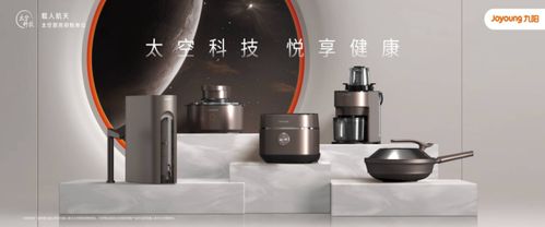 小家電回歸理性,但九陽還抱有幻想
