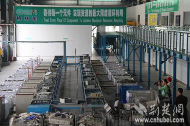 變廢為寶 格林美公司走循環發展之路