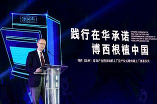 加碼設計創新和服務升級 博西家電三大戰略深入推進