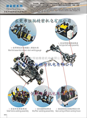 焊接工裝 _供應(yīng)信息_商機(jī)_中國(guó)塑料機(jī)械網(wǎng)